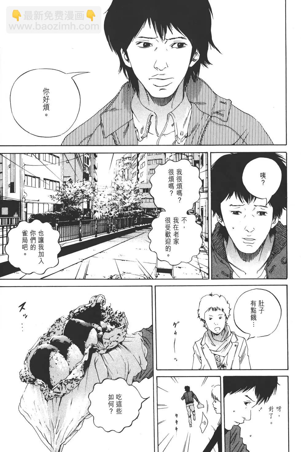 《暗金丑岛君》第16卷 第34页