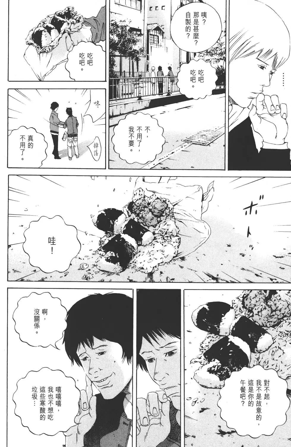 《暗金丑岛君》第16卷 第35页