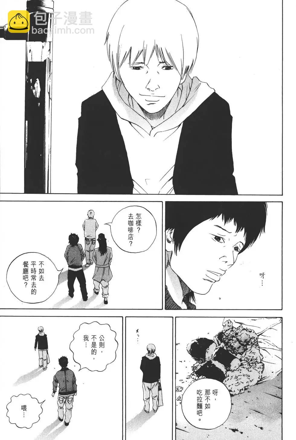 《暗金丑岛君》第16卷 第36页