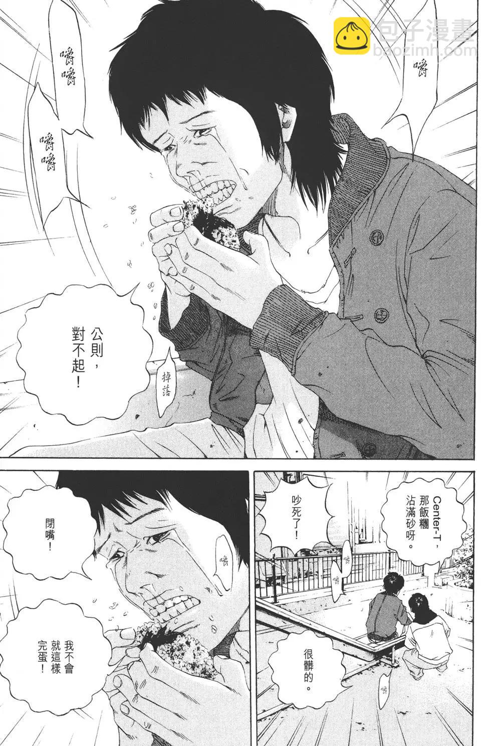 《暗金丑岛君》第16卷 第40页