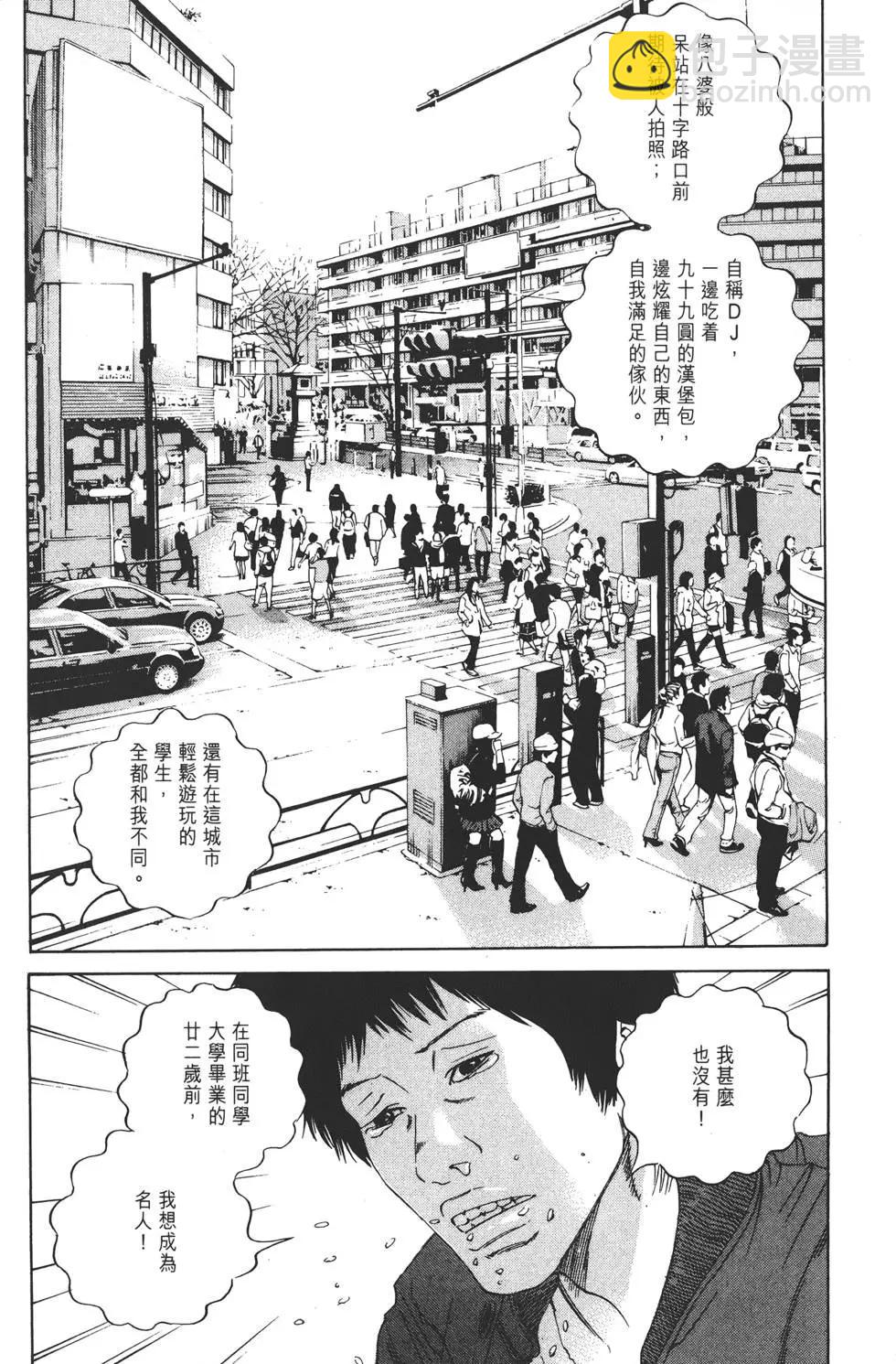 《暗金丑岛君》第16卷 第41页