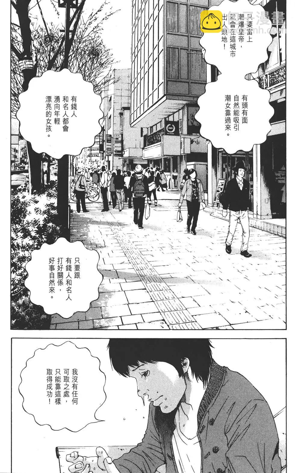 《暗金丑岛君》第16卷 第42页