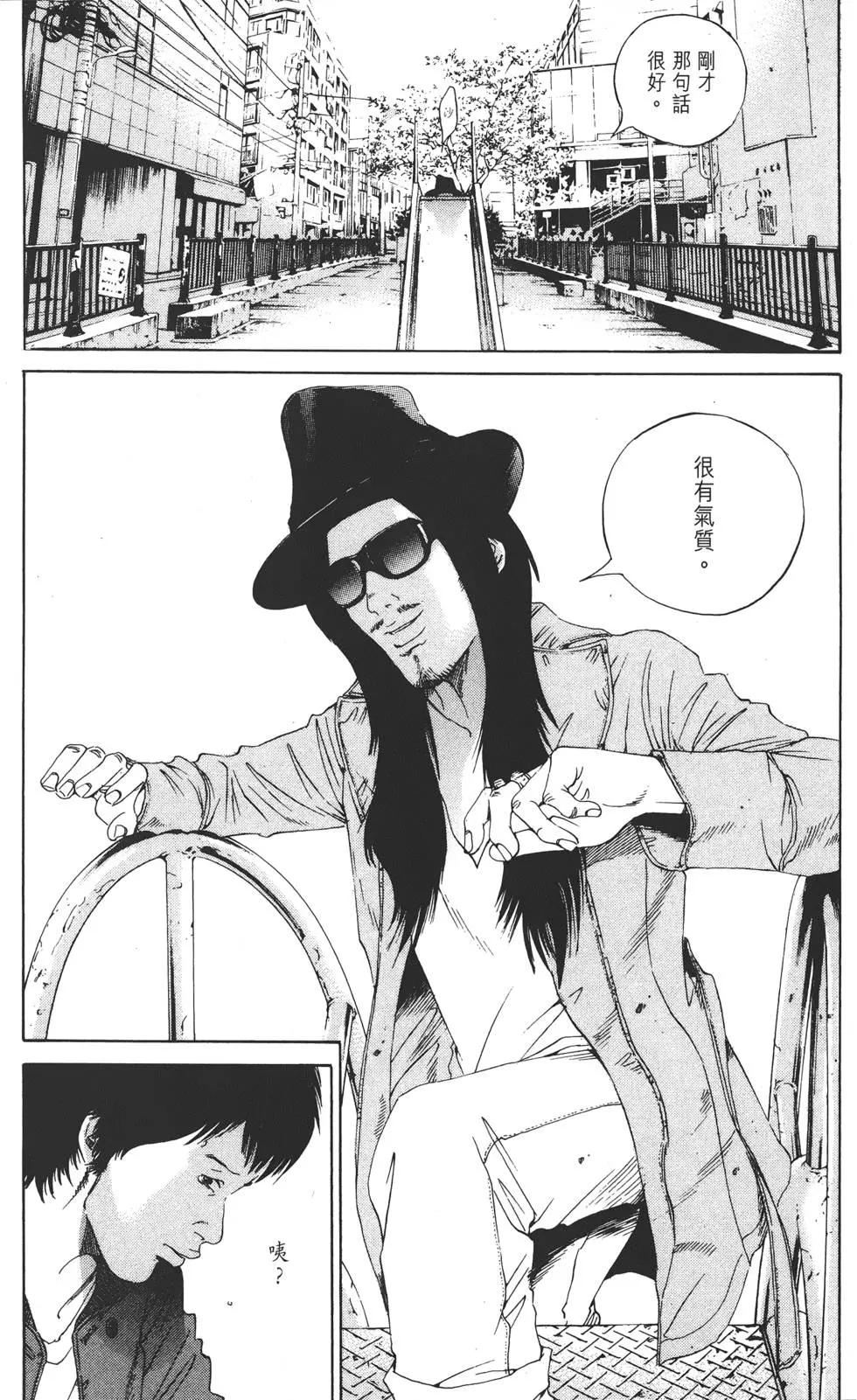 《暗金丑岛君》第16卷 第43页