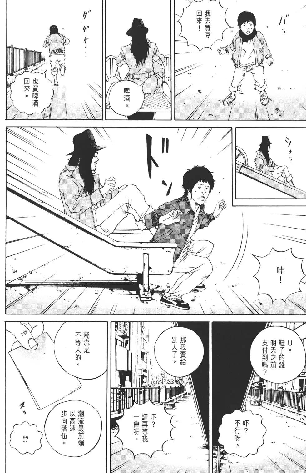 《暗金丑岛君》第16卷 第45页