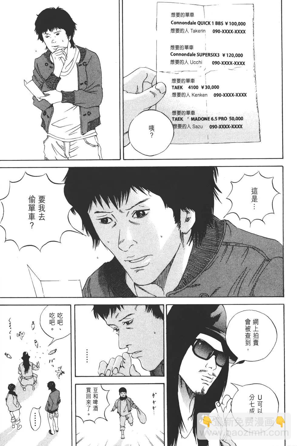 《暗金丑岛君》第16卷 第46页