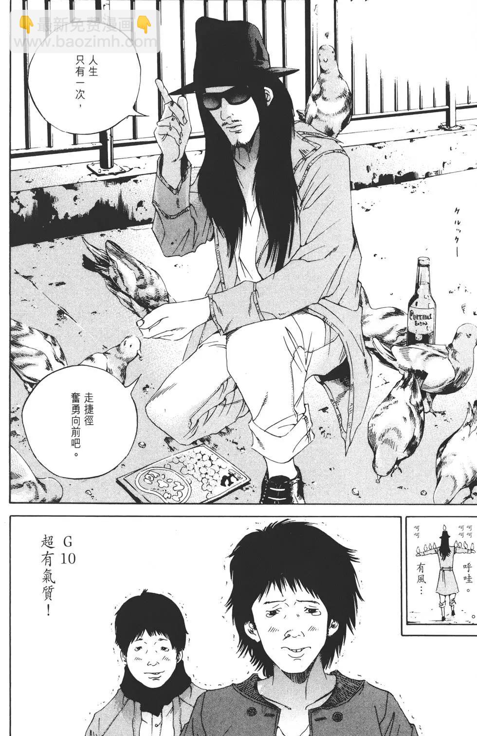《暗金丑岛君》第16卷 第47页
