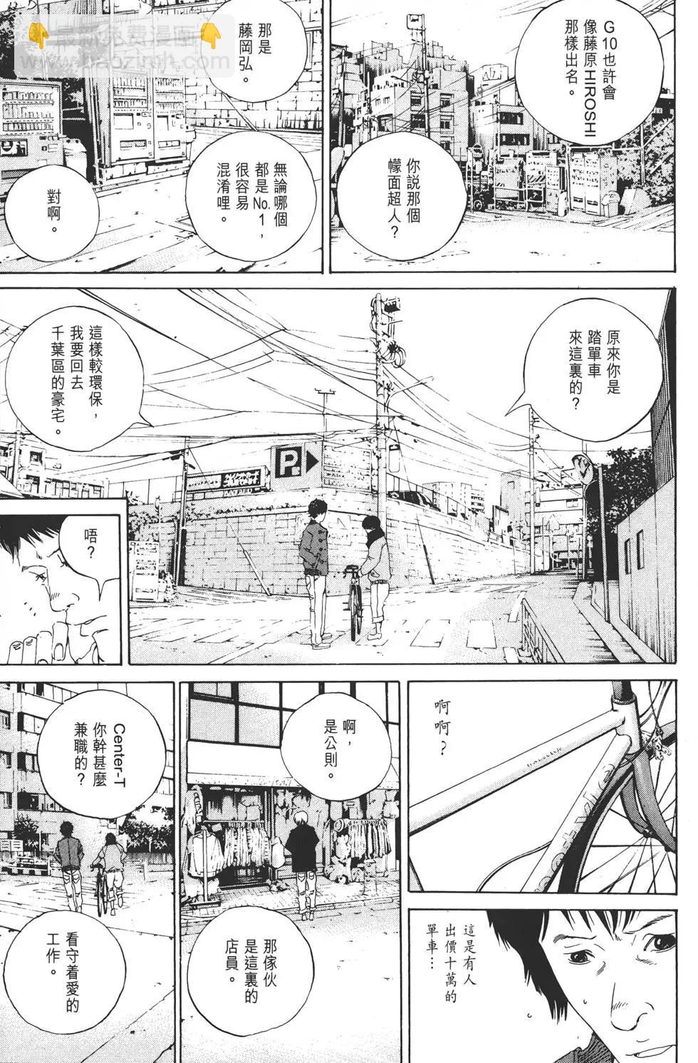 《暗金丑岛君》第16卷 第48页