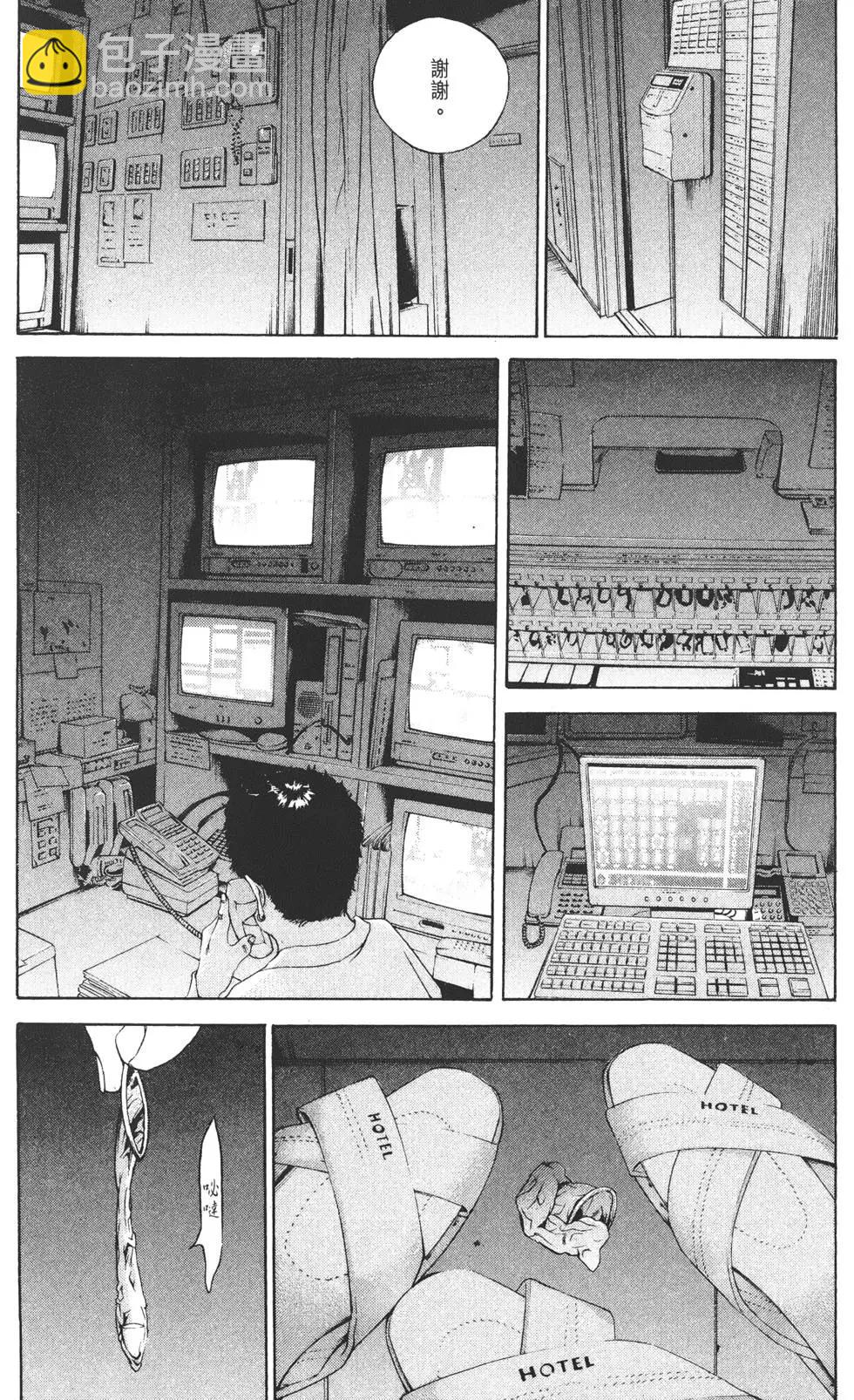 《暗金丑岛君》第16卷 第49页