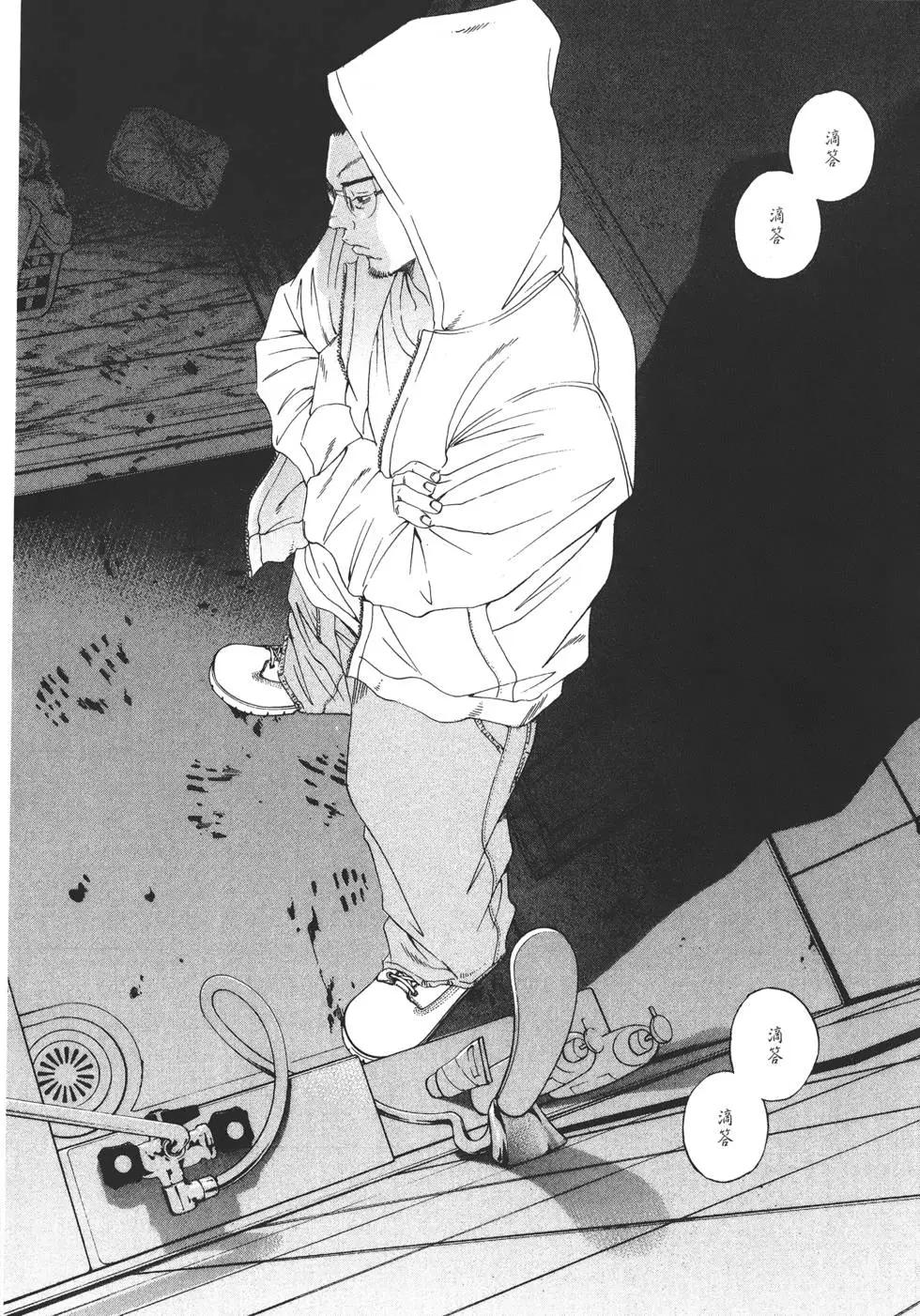 《暗金丑岛君》第16卷 第9页