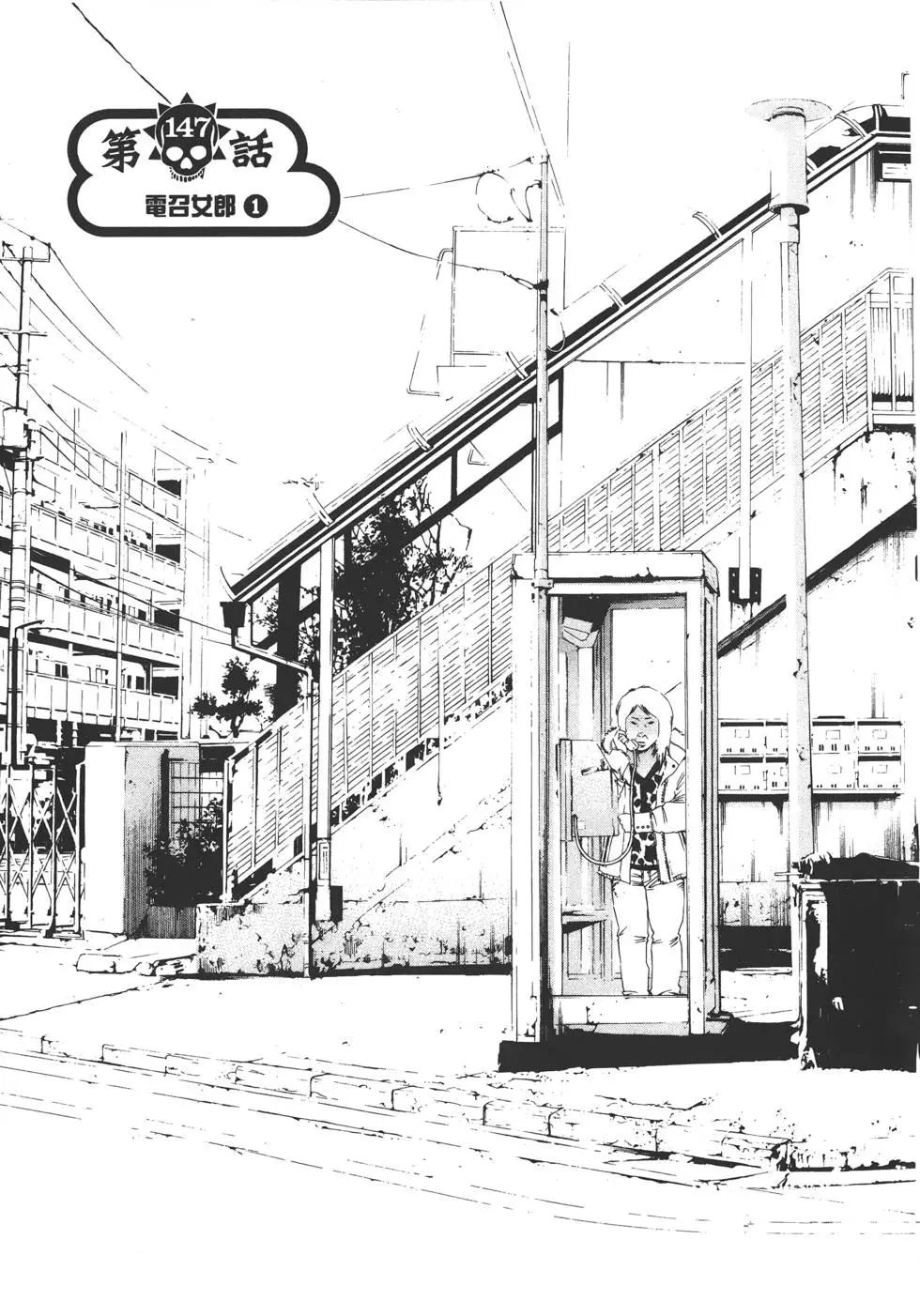 《暗金丑岛君》第15卷 第10页