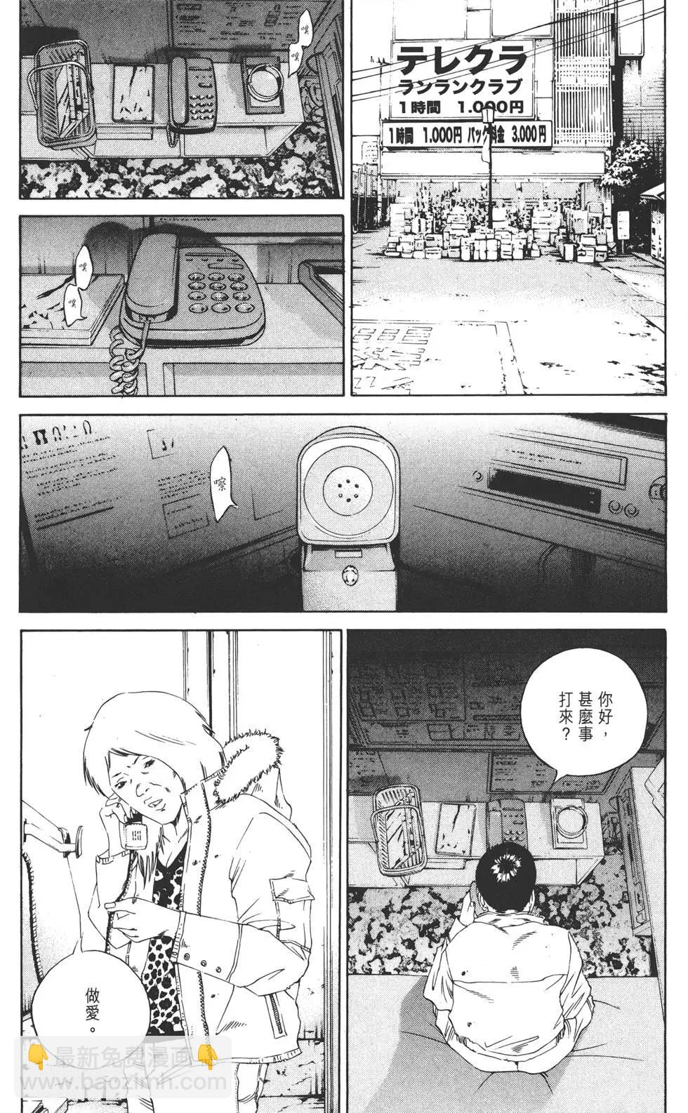 《暗金丑岛君》第15卷 第12页
