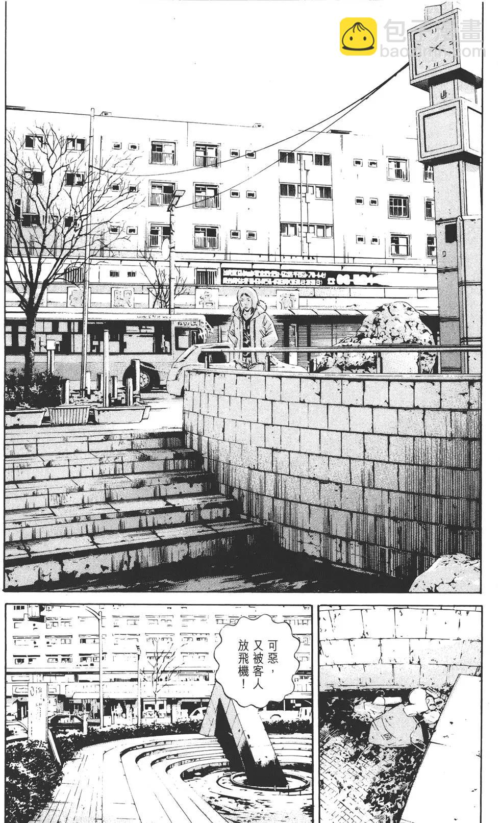 《暗金丑岛君》第15卷 第15页