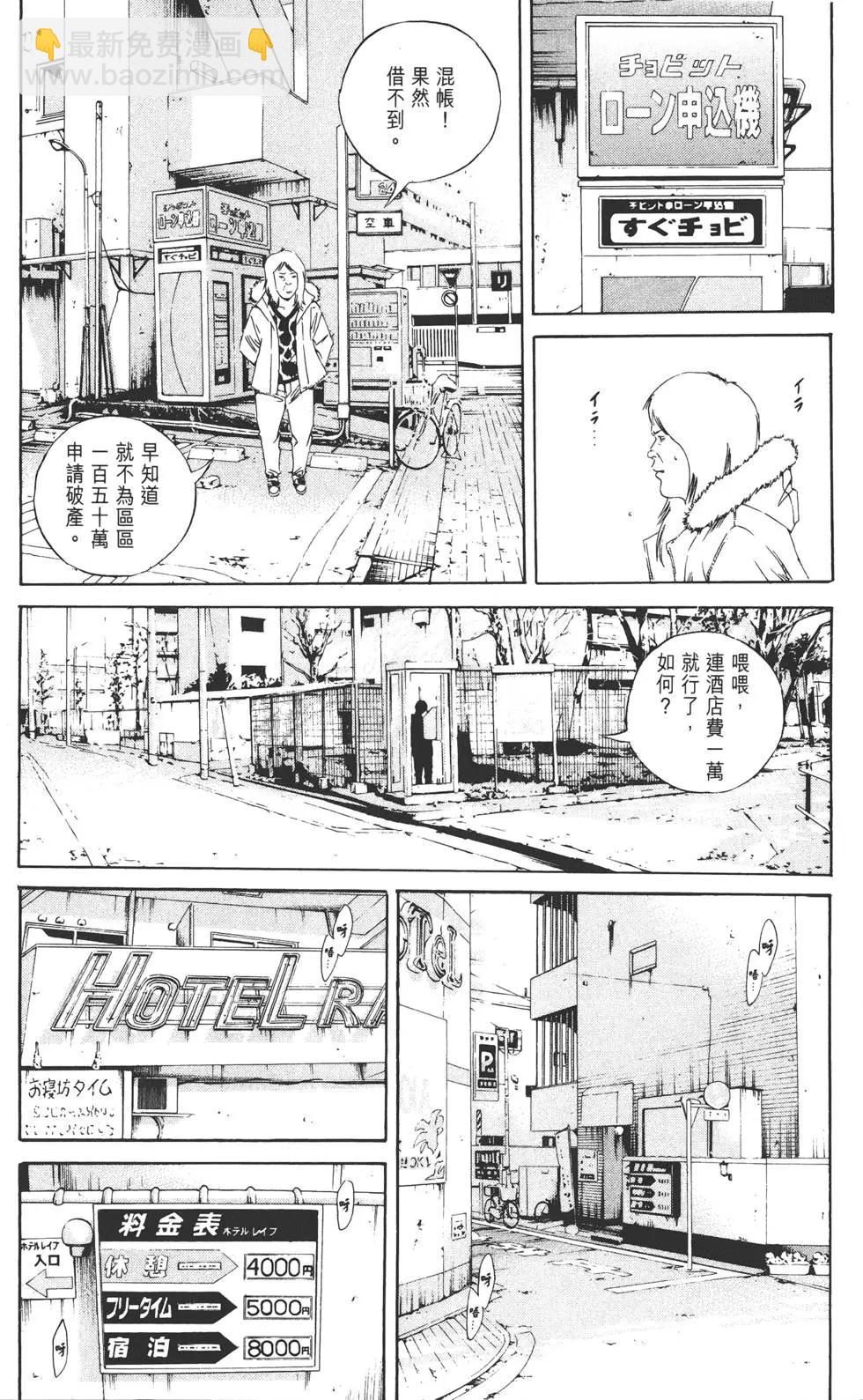 《暗金丑岛君》第15卷 第16页