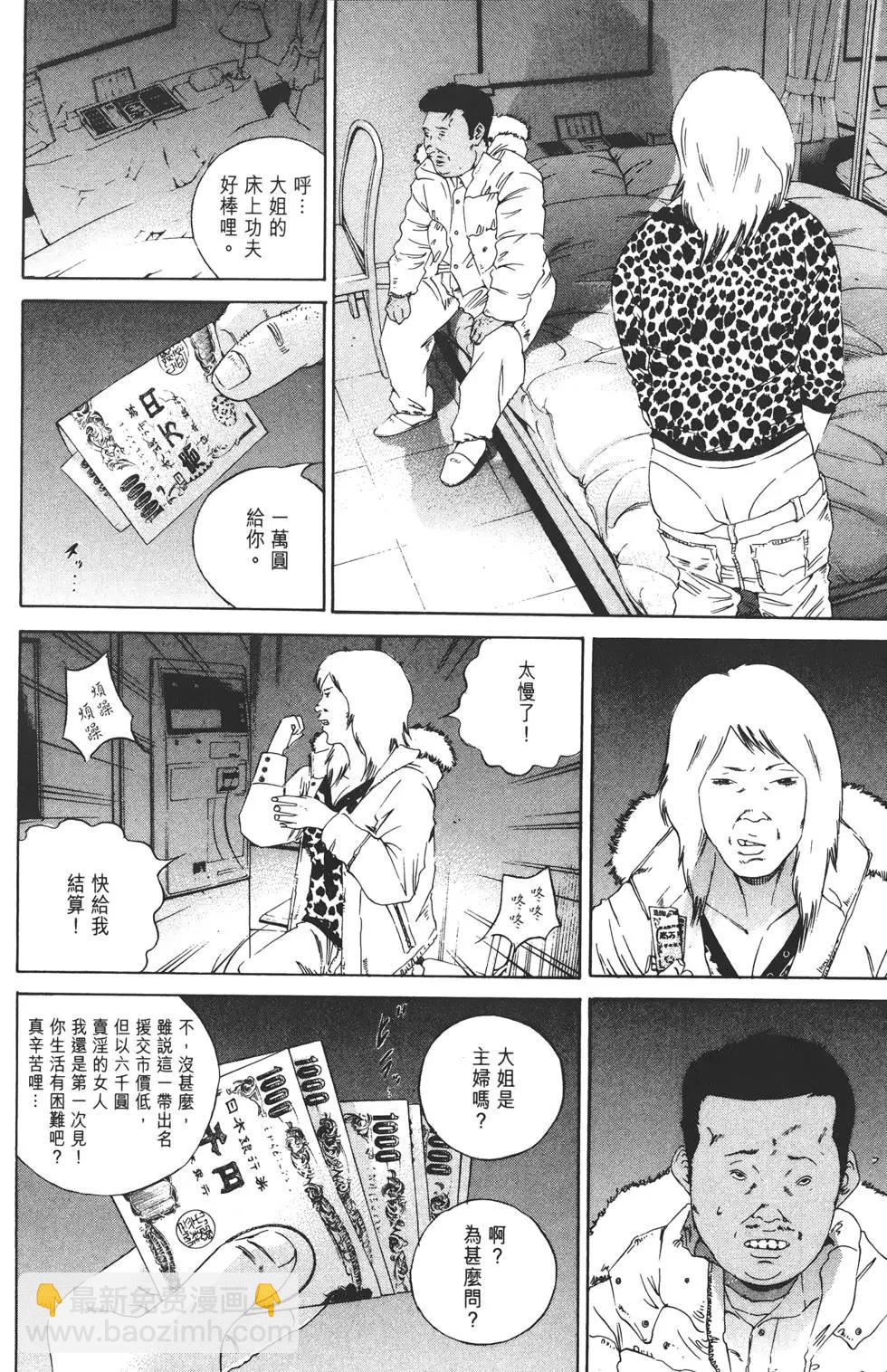 《暗金丑岛君》第15卷 第17页
