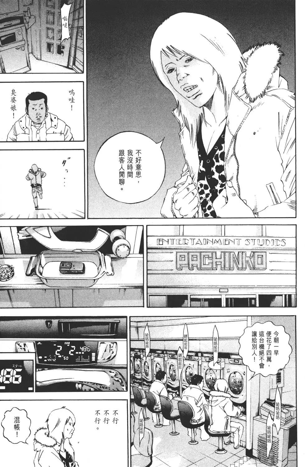 《暗金丑岛君》第15卷 第18页