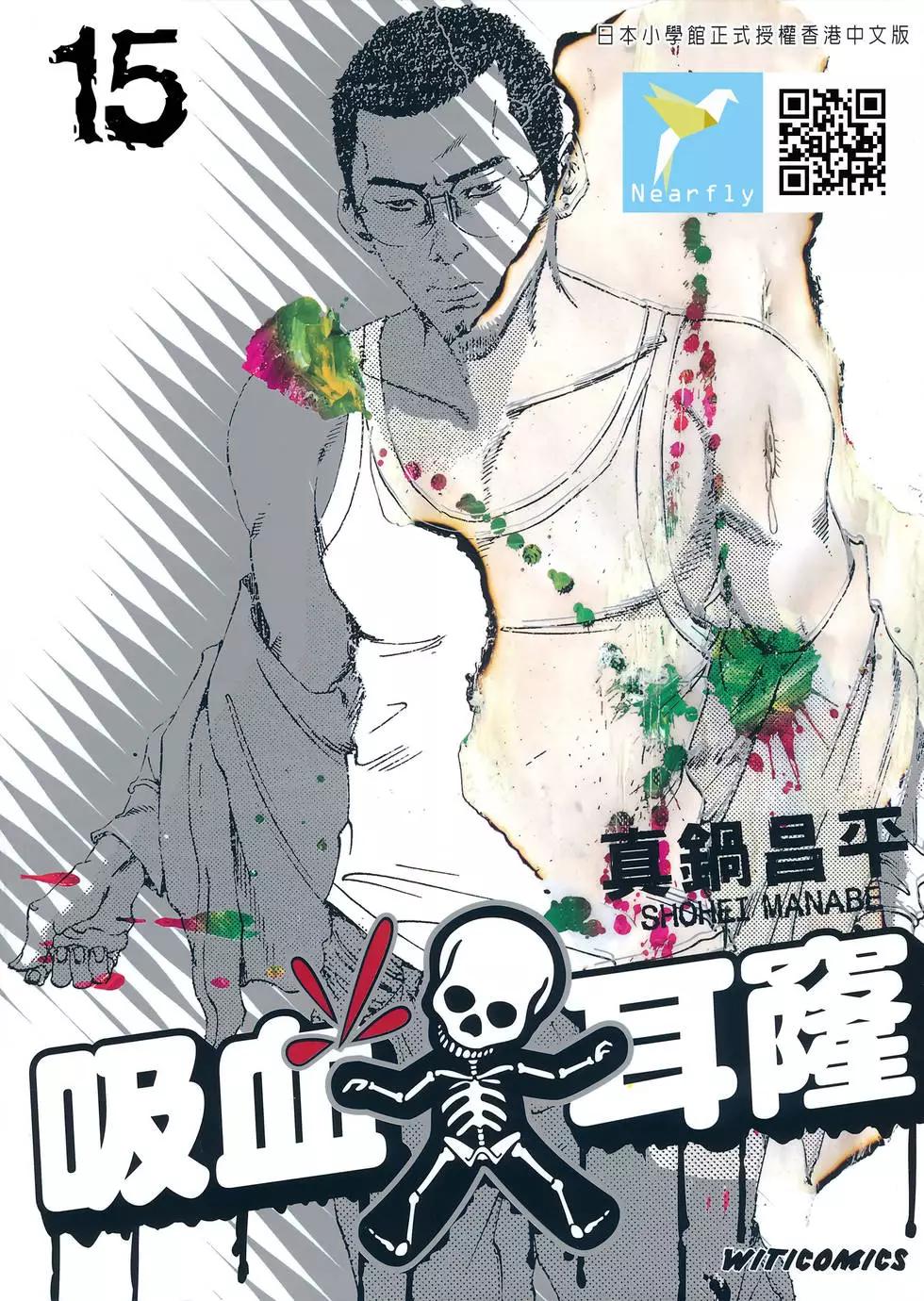 《暗金丑岛君》第15卷 第1页