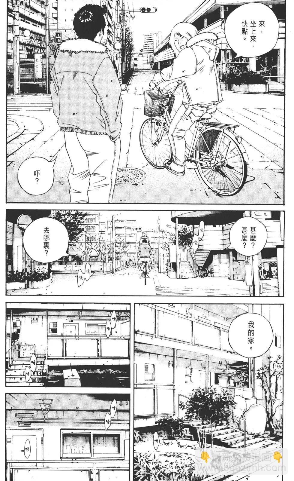 《暗金丑岛君》第15卷 第24页