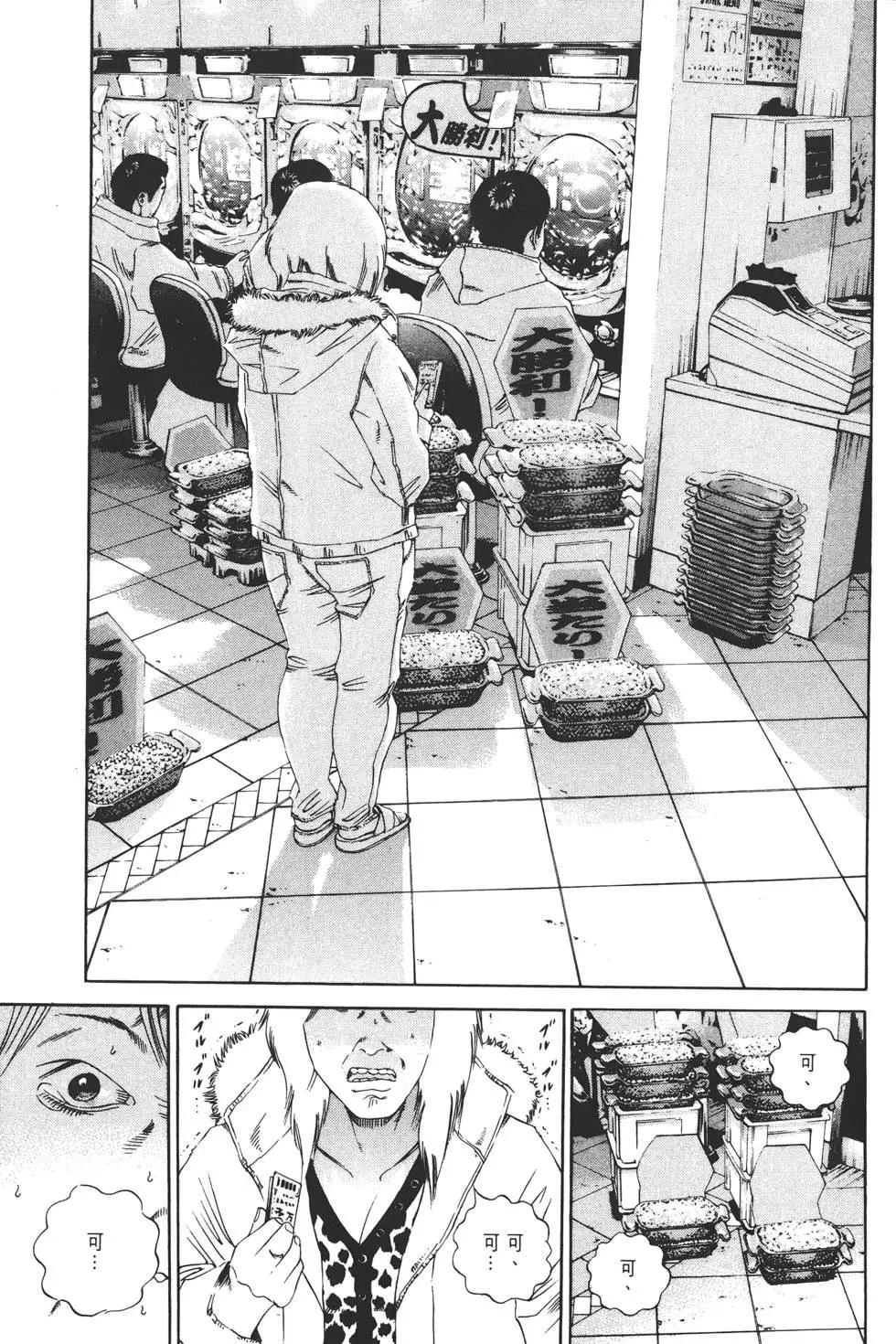 《暗金丑岛君》第15卷 第26页