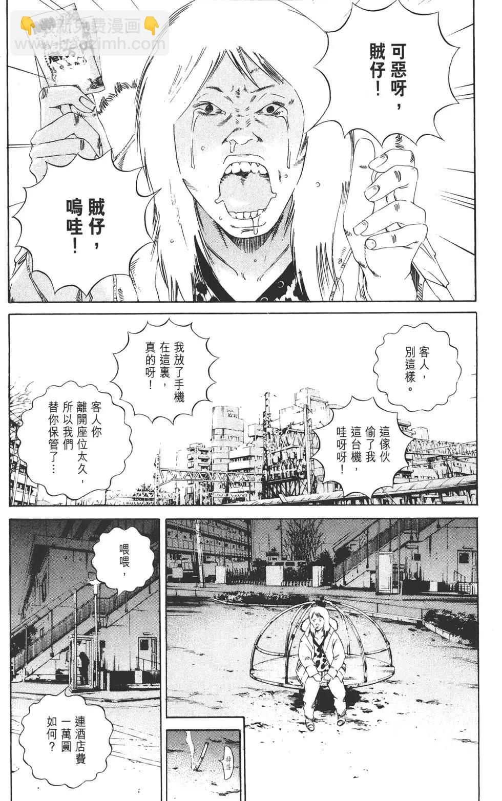 《暗金丑岛君》第15卷 第27页