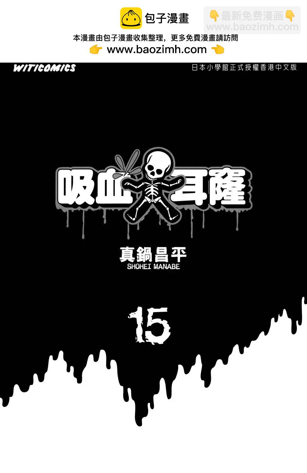 《暗金丑岛君》第15卷 第2页