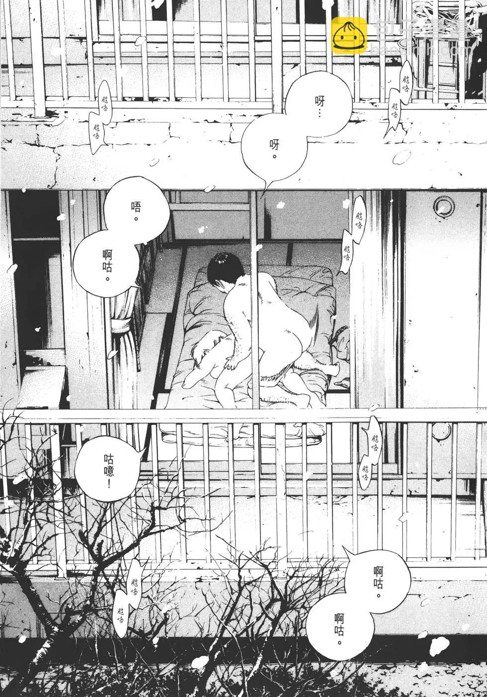 《暗金丑岛君》第15卷 第30页