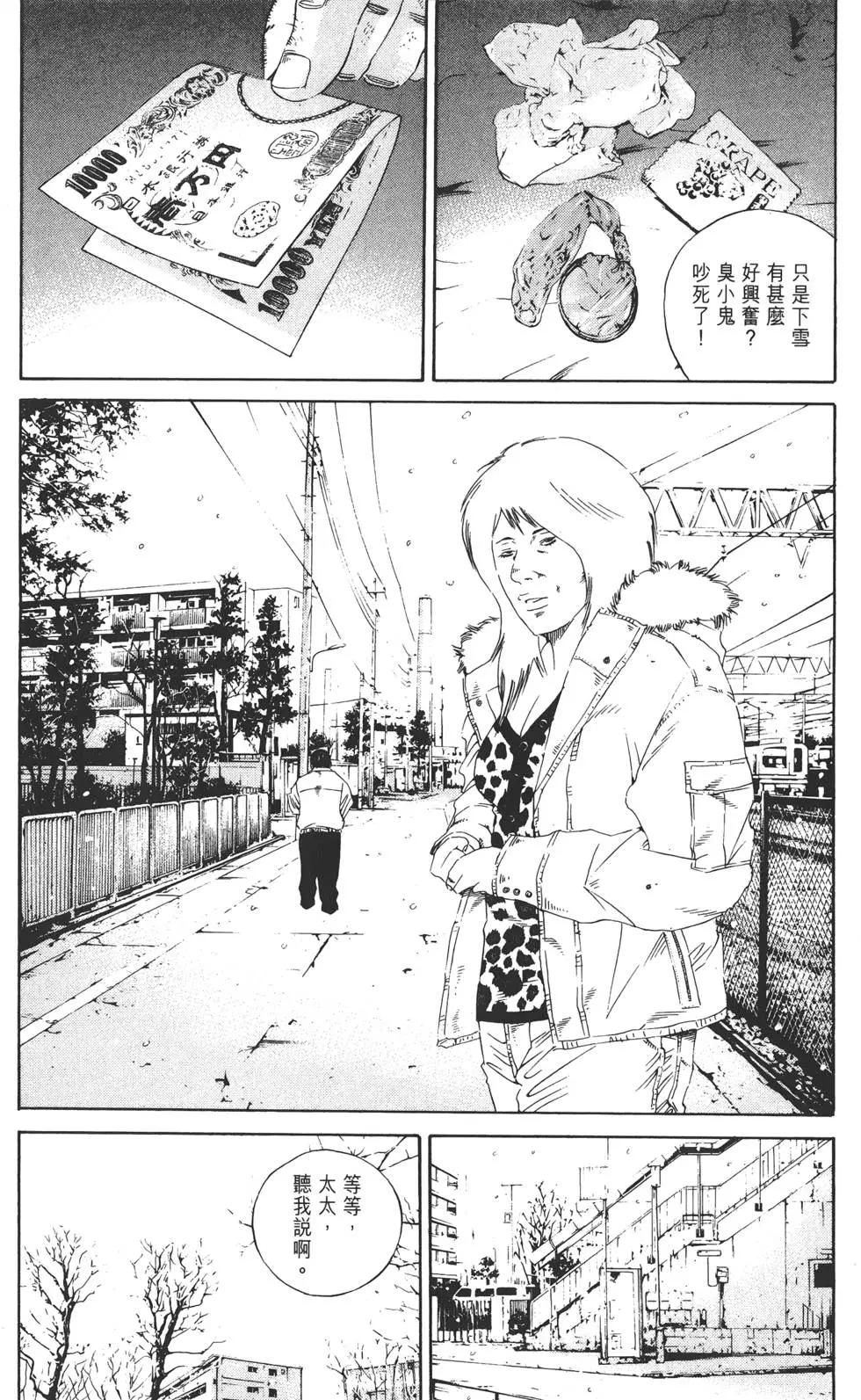 《暗金丑岛君》第15卷 第31页