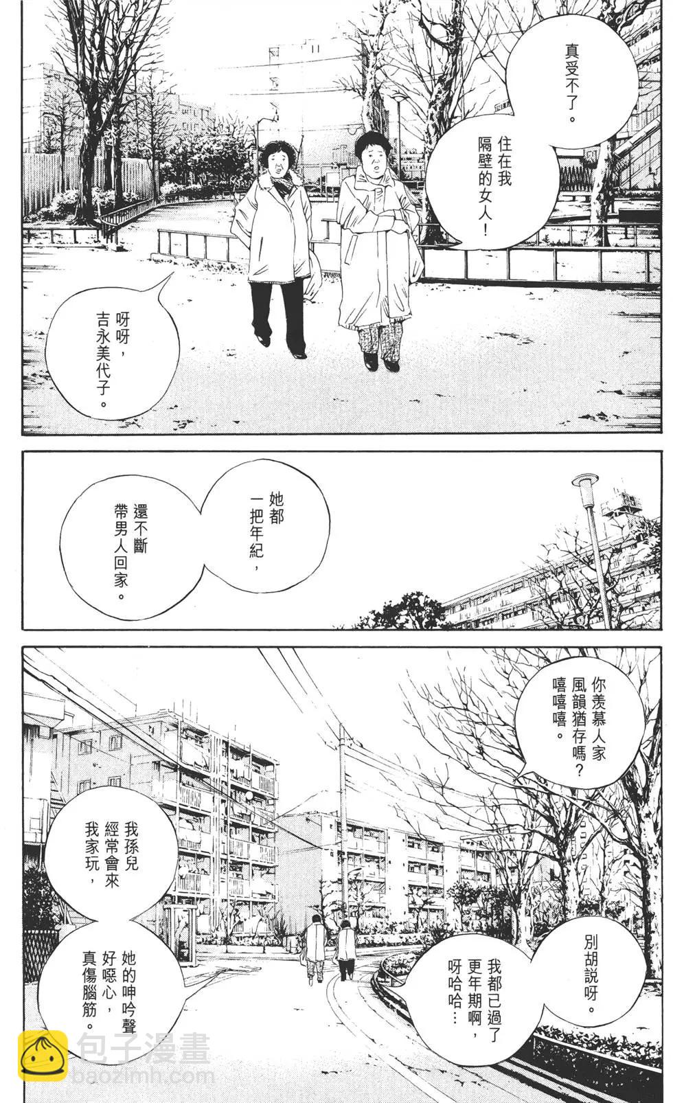 《暗金丑岛君》第15卷 第32页