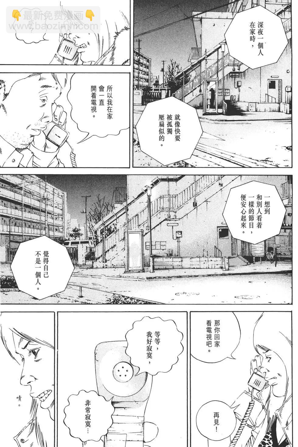 《暗金丑岛君》第15卷 第34页