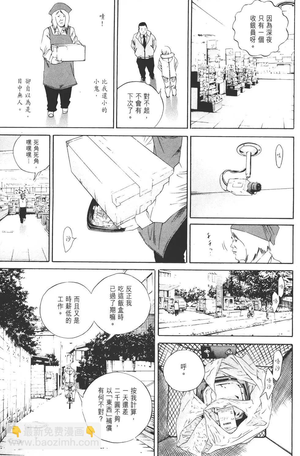 《暗金丑岛君》第15卷 第36页