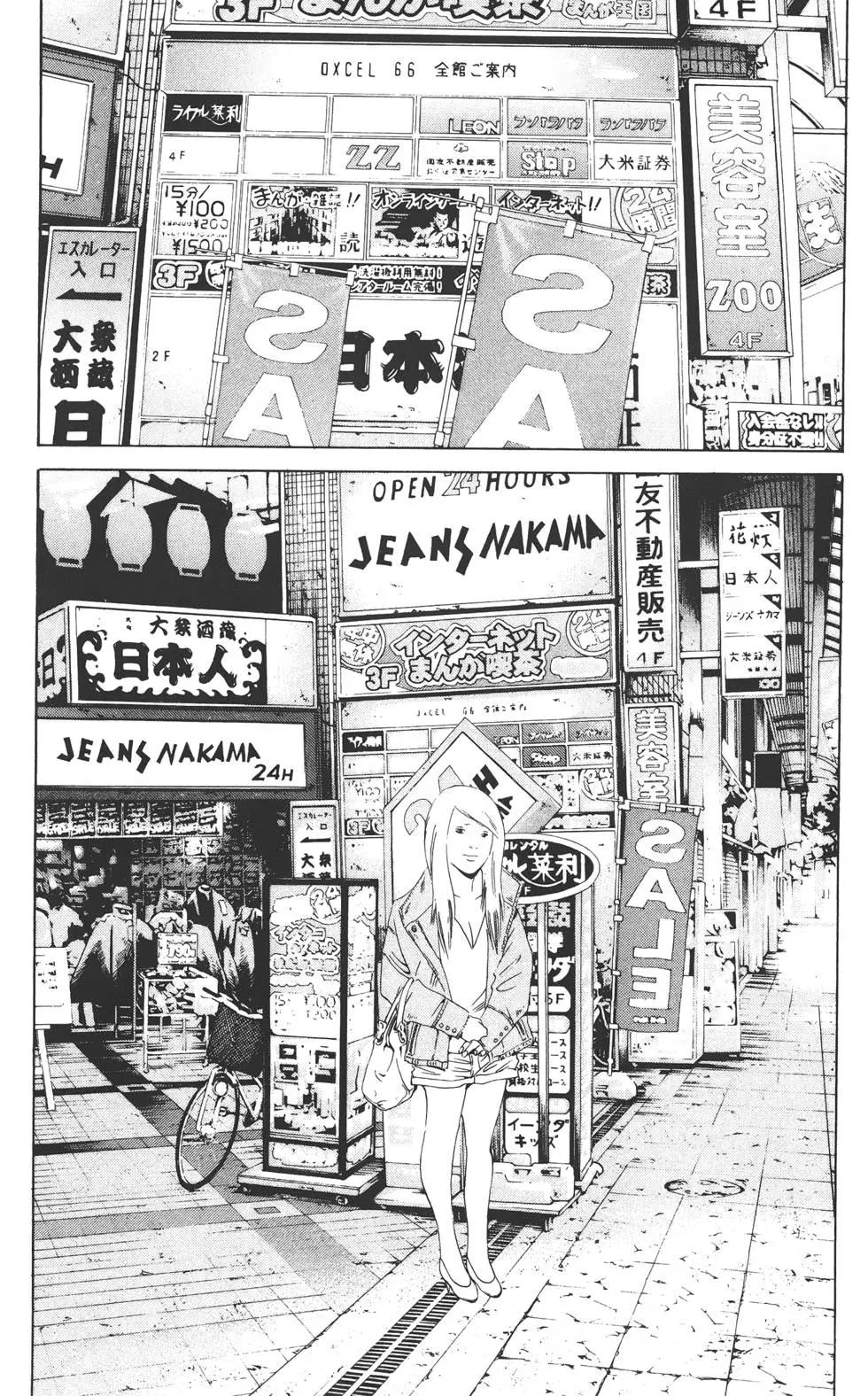 《暗金丑岛君》第15卷 第38页