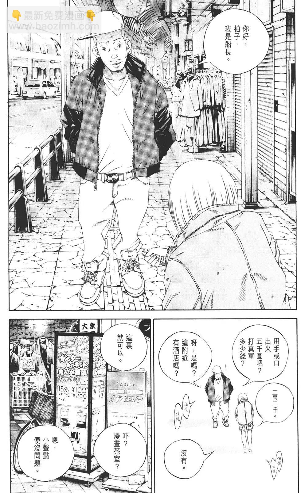 《暗金丑岛君》第15卷 第39页