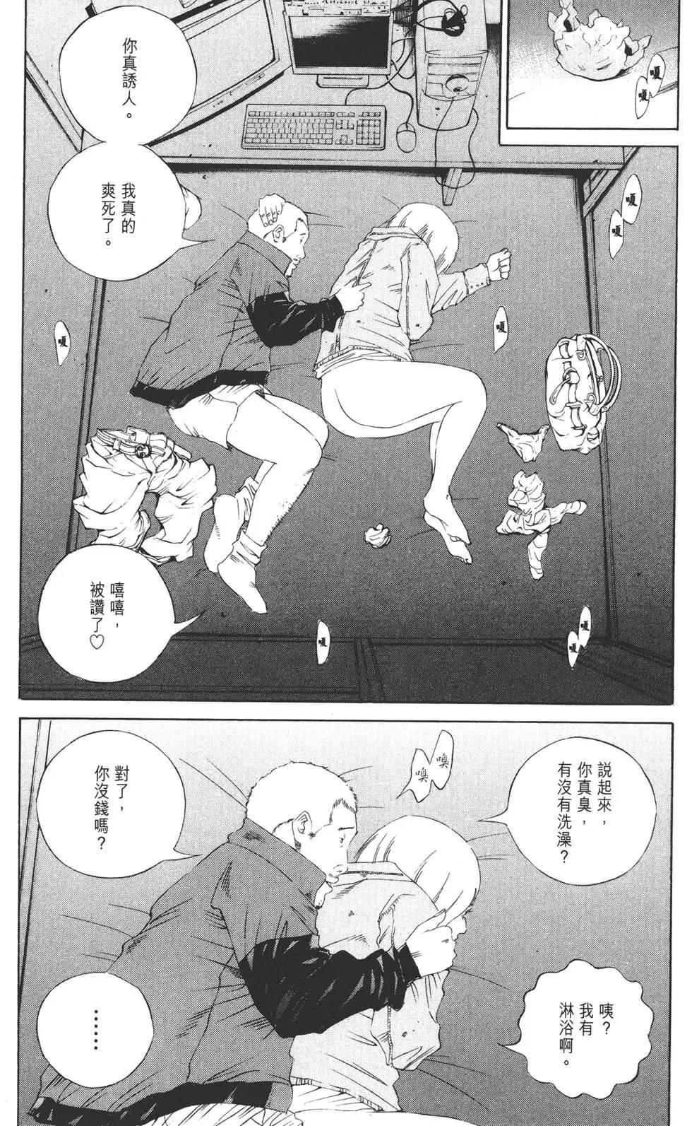 《暗金丑岛君》第15卷 第40页
