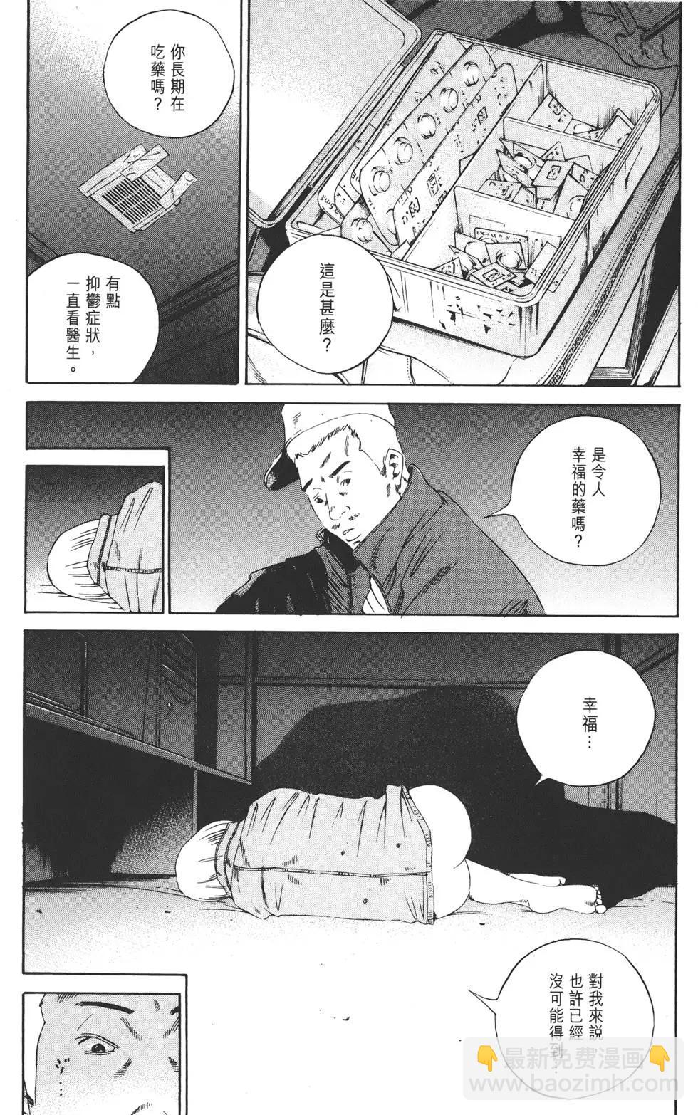 《暗金丑岛君》第15卷 第42页