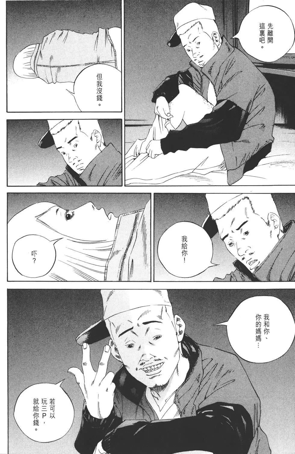 《暗金丑岛君》第15卷 第43页