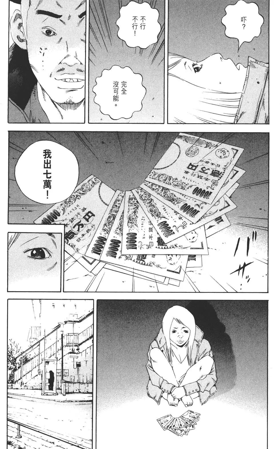《暗金丑岛君》第15卷 第44页