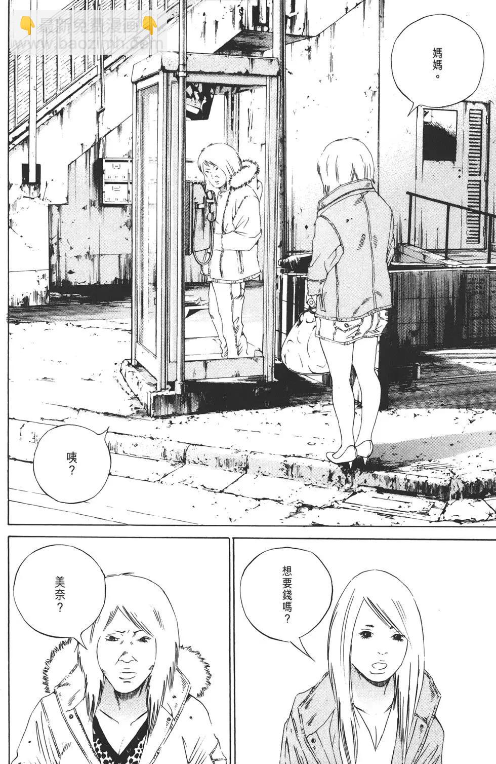 《暗金丑岛君》第15卷 第45页