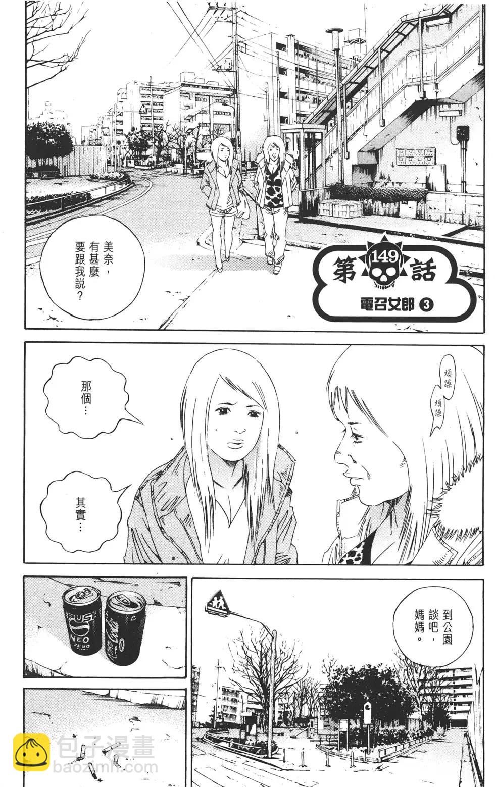《暗金丑岛君》第15卷 第46页