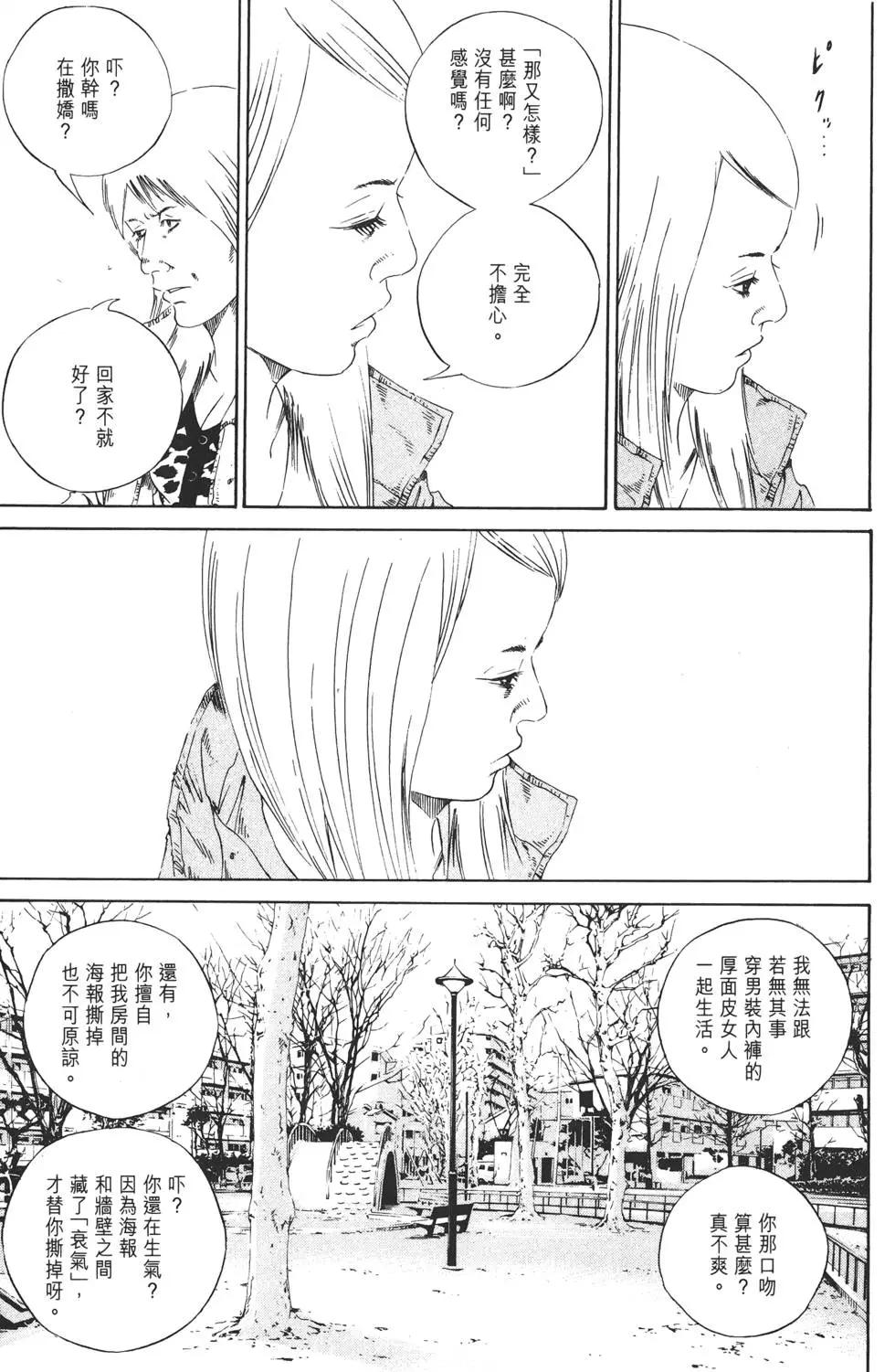 《暗金丑岛君》第15卷 第48页