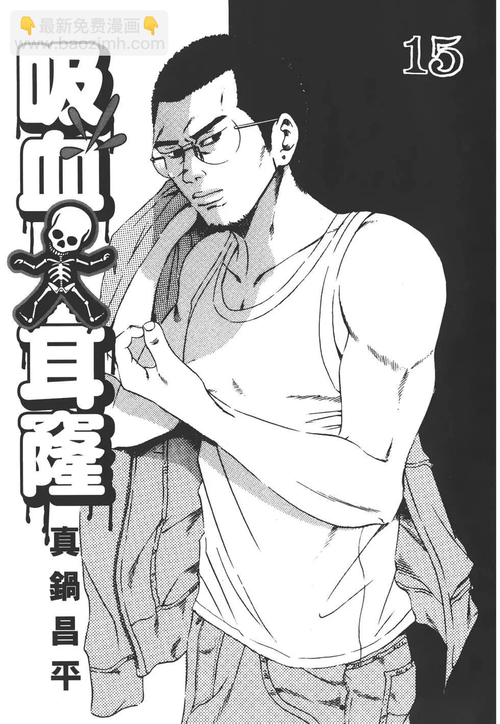 《暗金丑岛君》第15卷 第6页