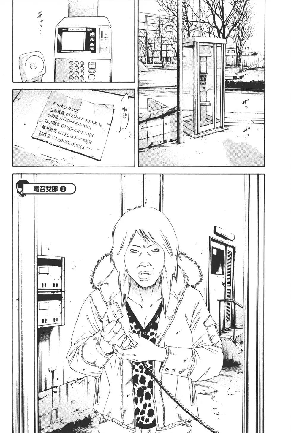 《暗金丑岛君》第15卷 第8页