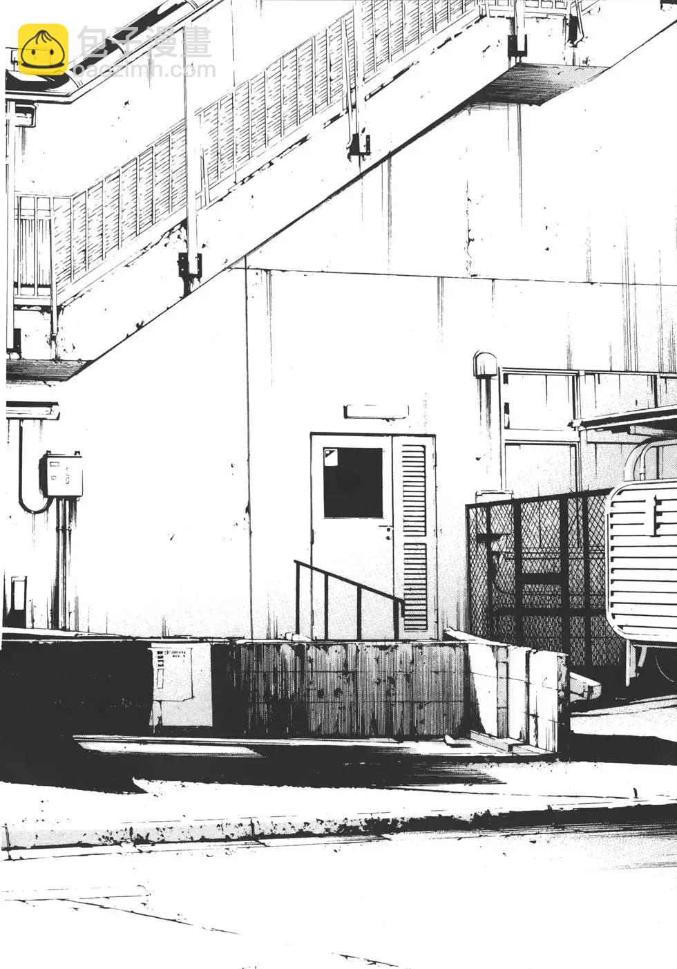 《暗金丑岛君》第15卷 第9页
