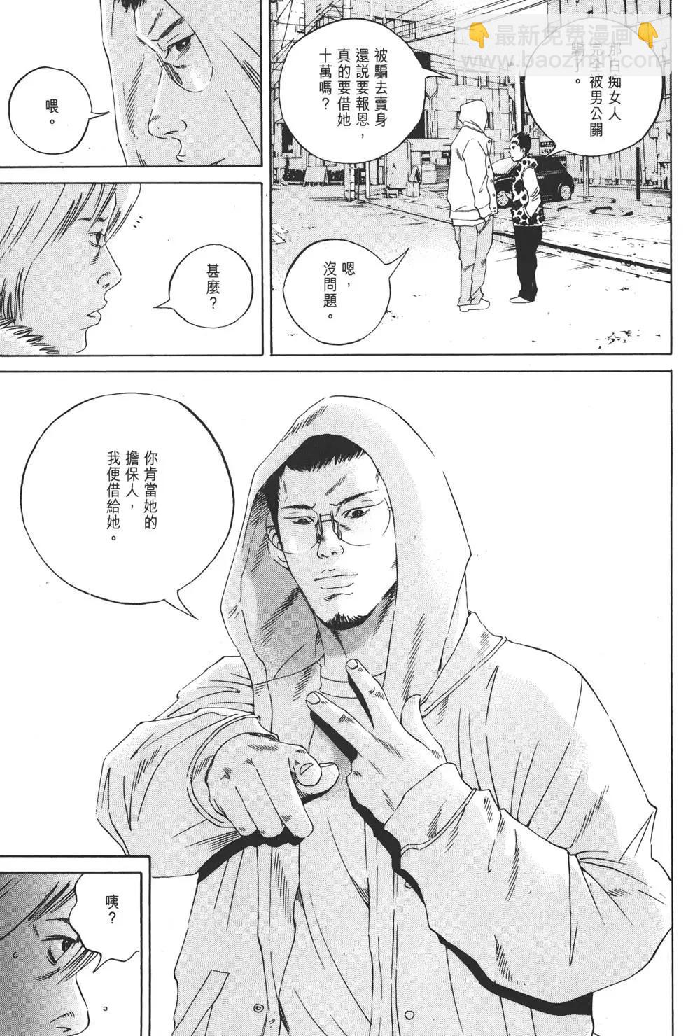 《暗金丑岛君》第18卷 第12页