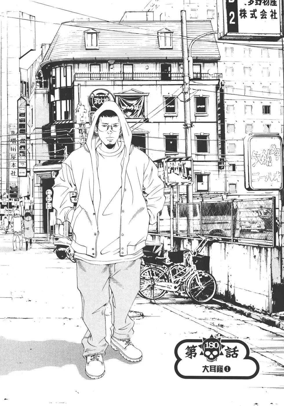 《暗金丑岛君》第18卷 第13页