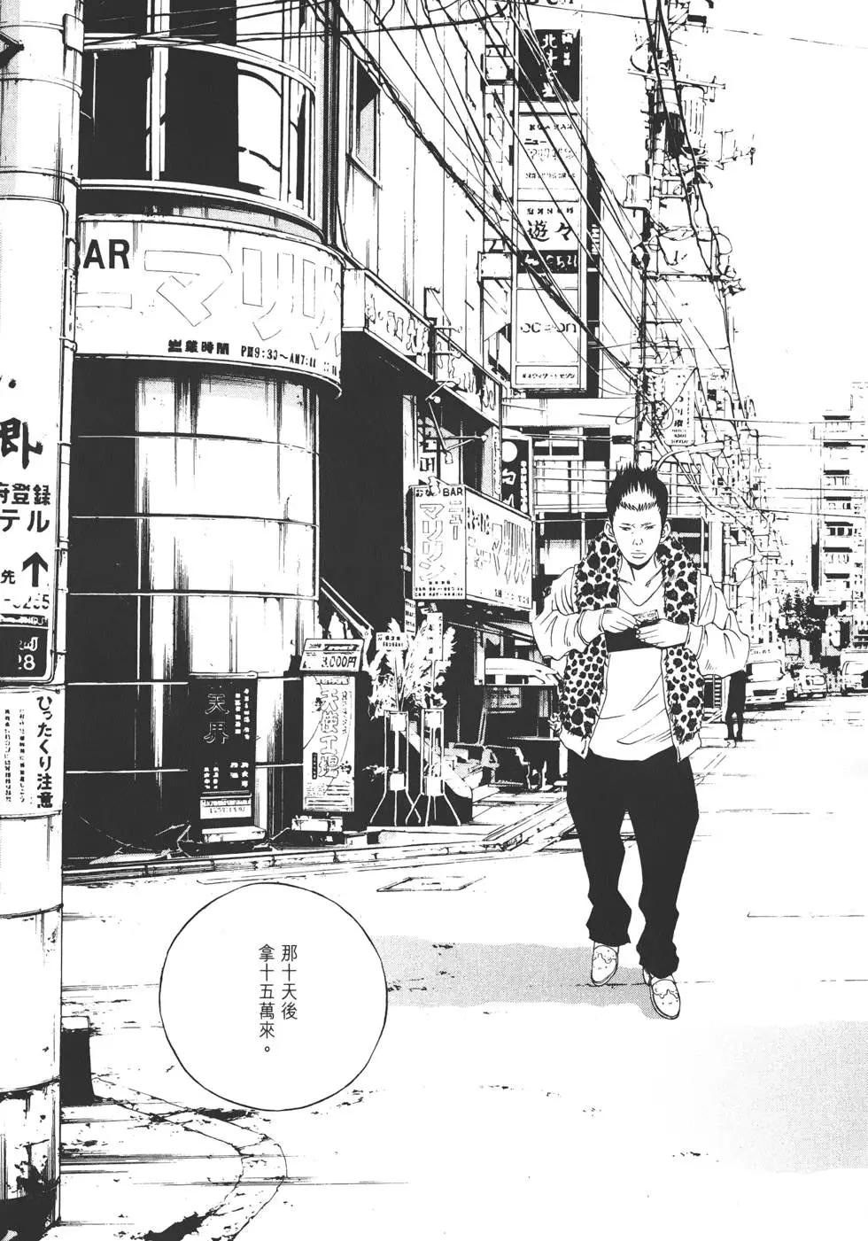《暗金丑岛君》第18卷 第14页