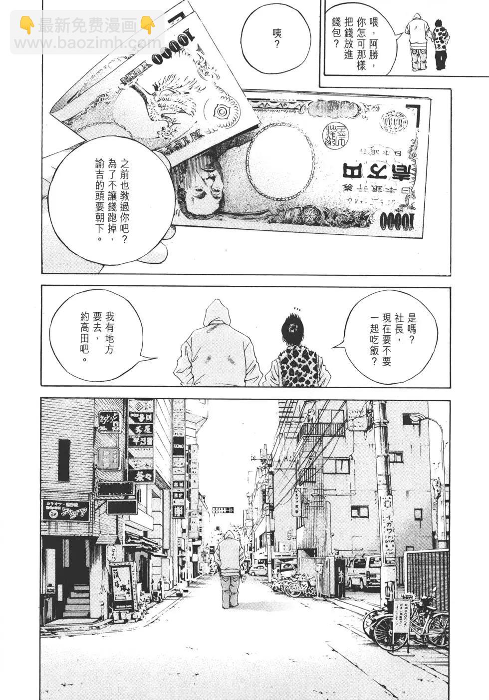 《暗金丑岛君》第18卷 第15页