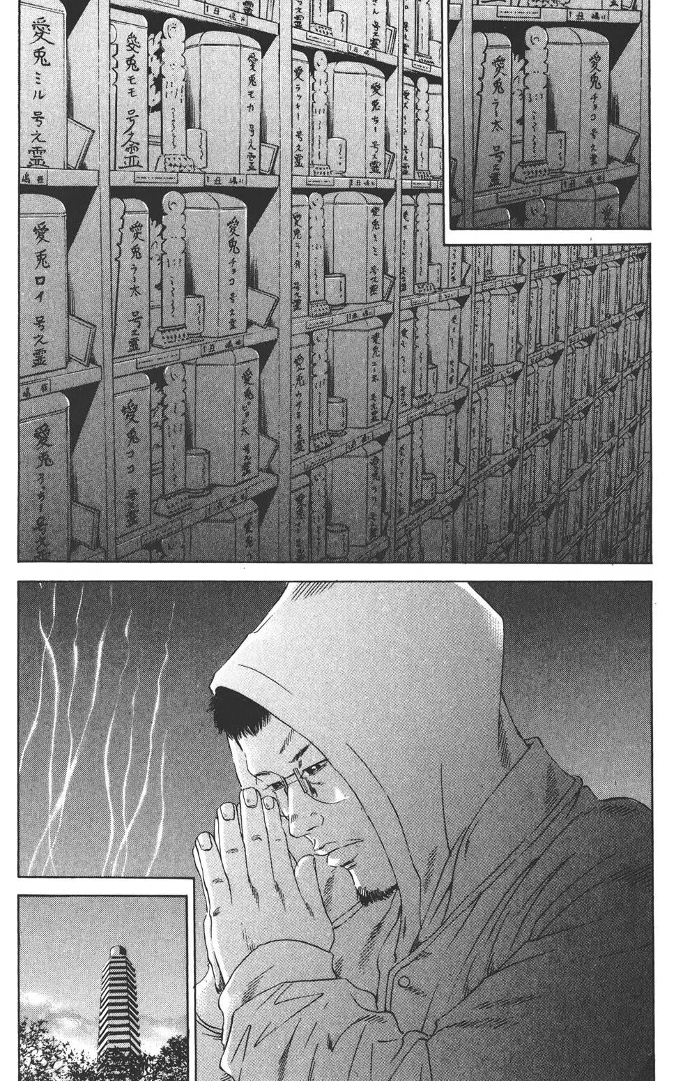 《暗金丑岛君》第18卷 第17页