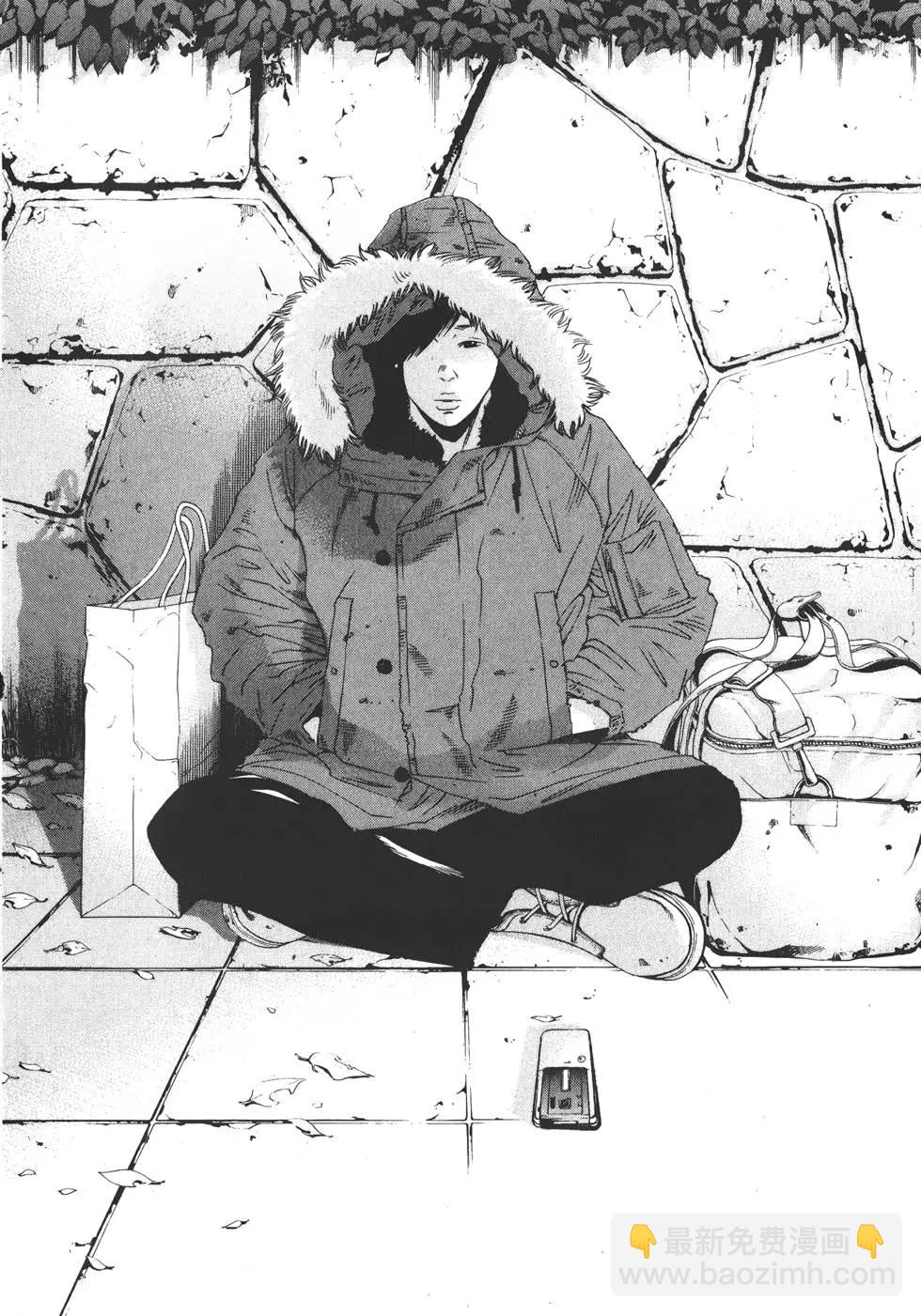 《暗金丑岛君》第18卷 第19页
