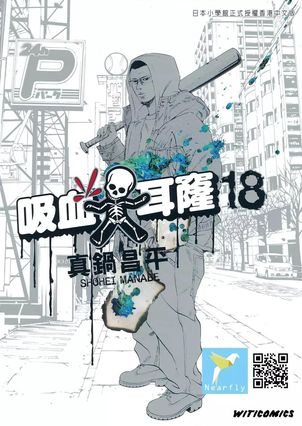 《暗金丑岛君》第18卷 第1页