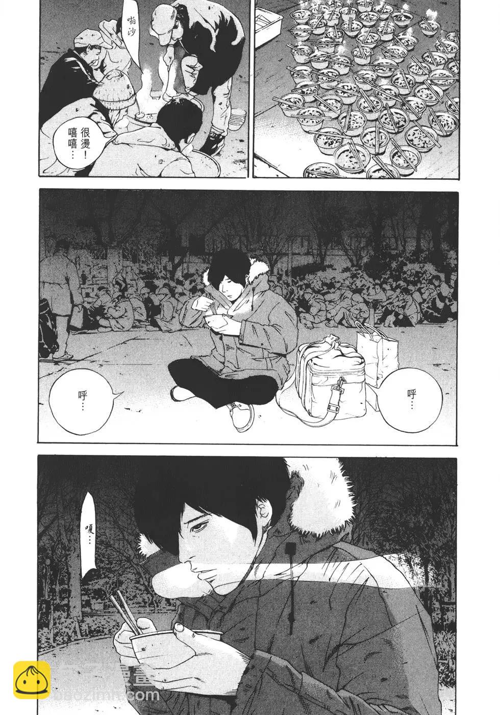 《暗金丑岛君》第18卷 第20页