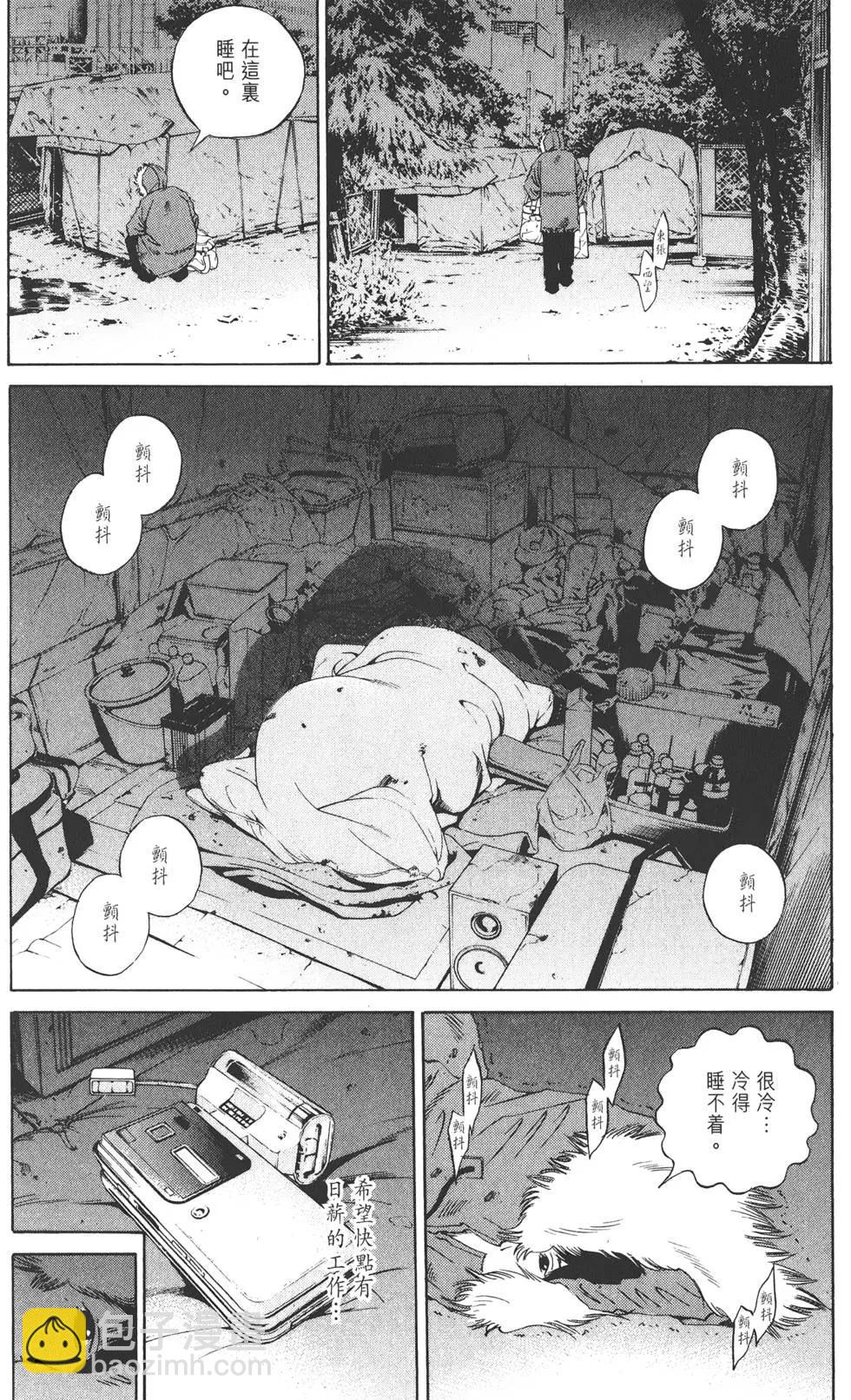 《暗金丑岛君》第18卷 第21页